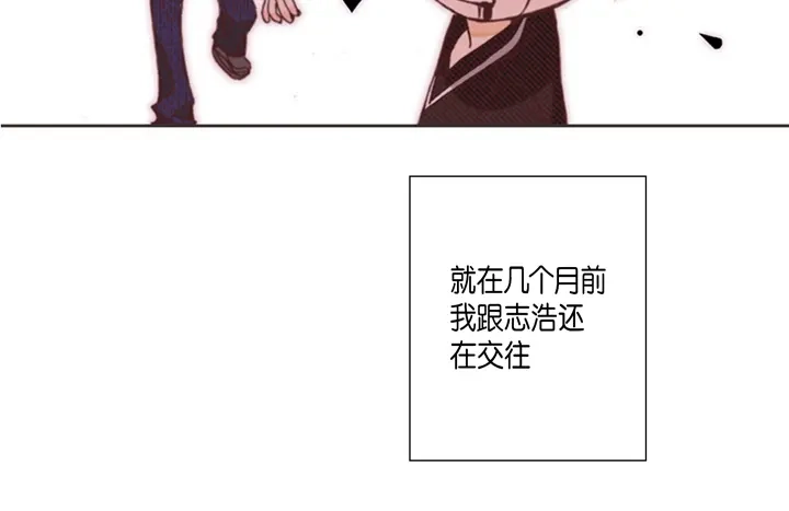 完美无缺的虏获 第1话 该死的好奇心 第36页