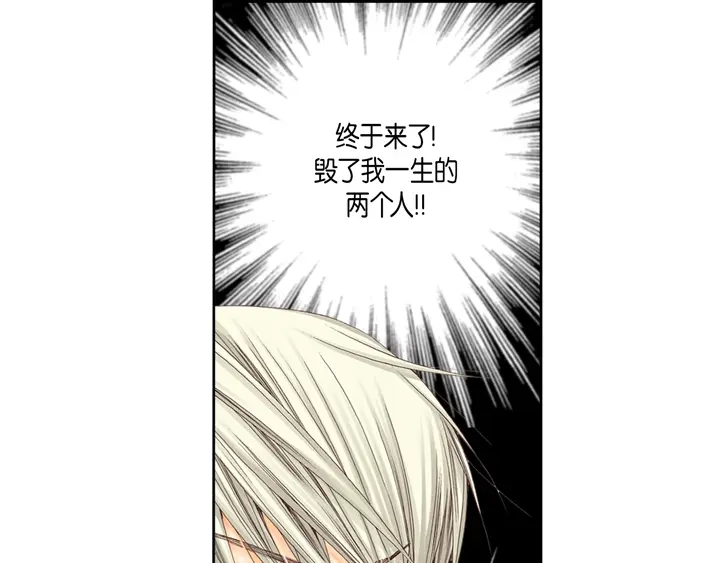 完美无缺的虏获 第1话 该死的好奇心 第25页
