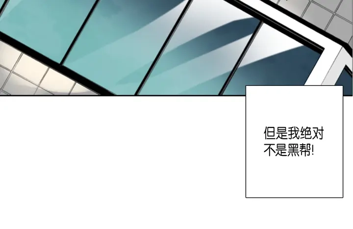 完美无缺的虏获 第1话 该死的好奇心 第16页