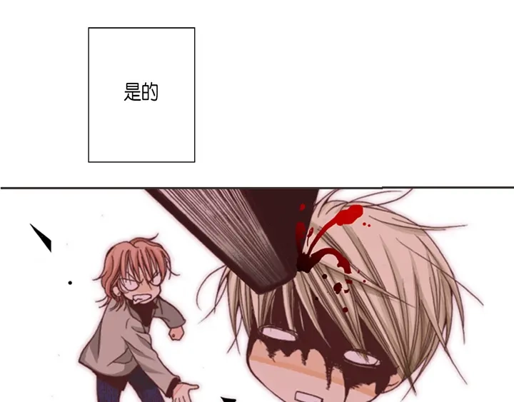 完美无缺的虏获 第1话 该死的好奇心 第35页