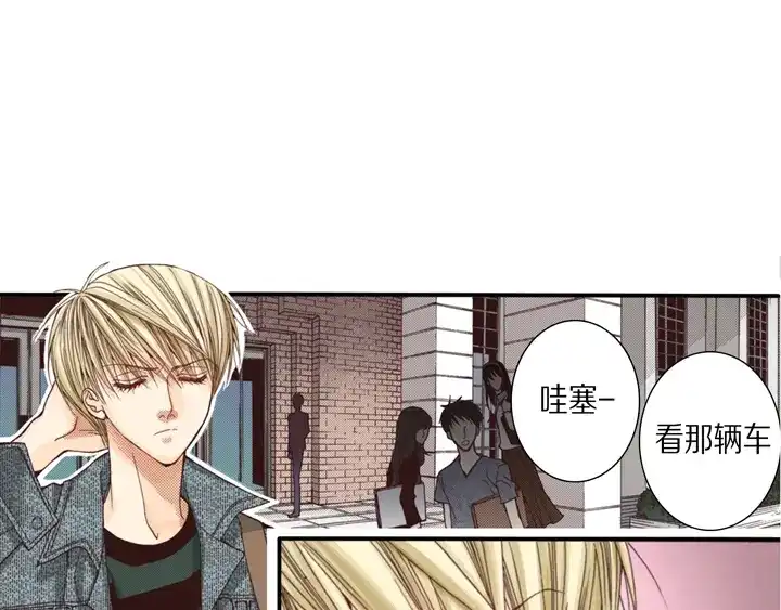 完美无缺的虏获 第1话 该死的好奇心 第57页