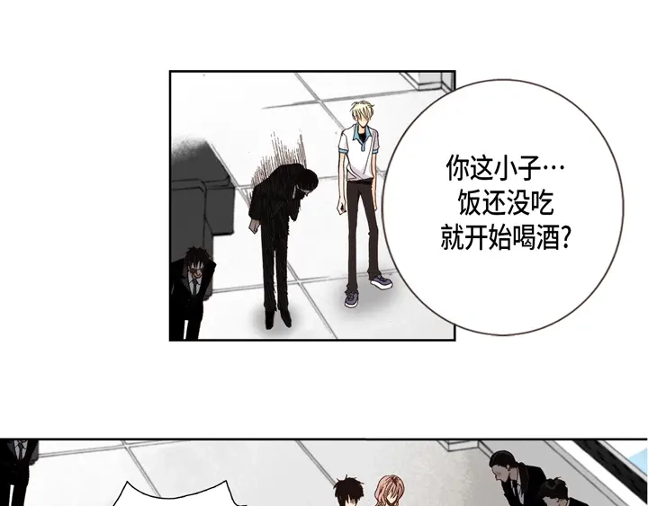 完美无缺的虏获 第1话 该死的好奇心 第29页