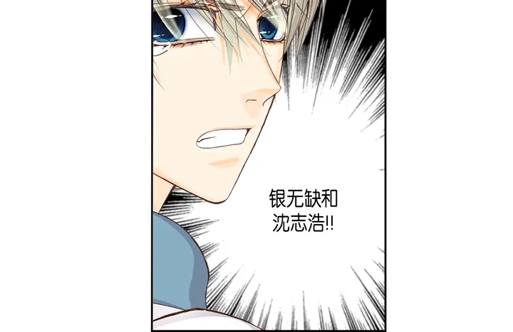 完美无缺的虏获 第1话 该死的好奇心 第26页