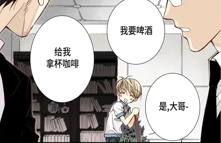 完美无缺的虏获 第1话 该死的好奇心 第12页