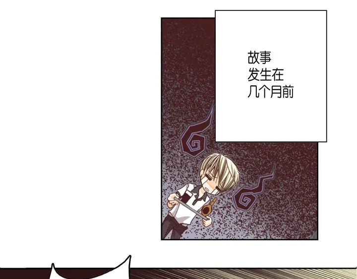 完美无缺的虏获 第1话 该死的好奇心 第33页