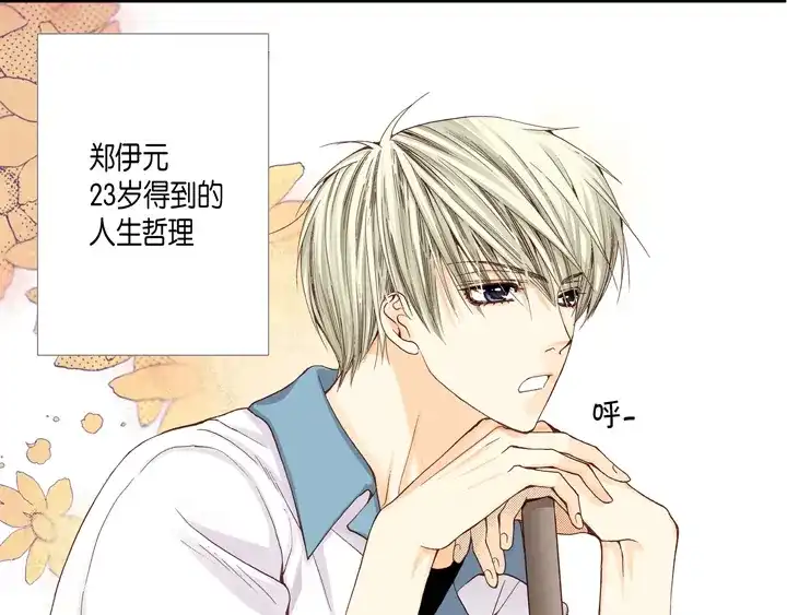 完美无缺的虏获 第1话 该死的好奇心 第9页