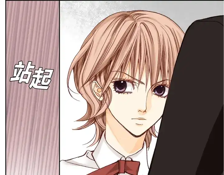 完美无缺的虏获 第1话 该死的好奇心 第21页