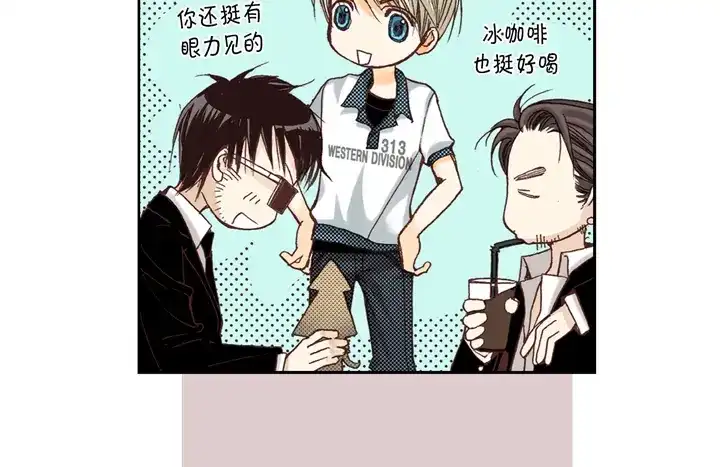 完美无缺的虏获 第1话 该死的好奇心 第18页