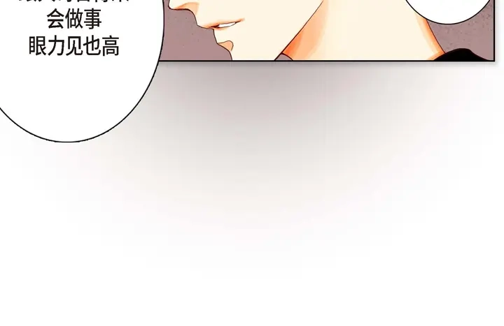完美无缺的虏获 第10话 大哥的恋人 第40页