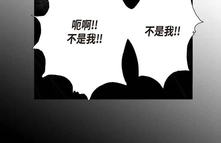 完美无缺的虏获 第10话 大哥的恋人 第34页