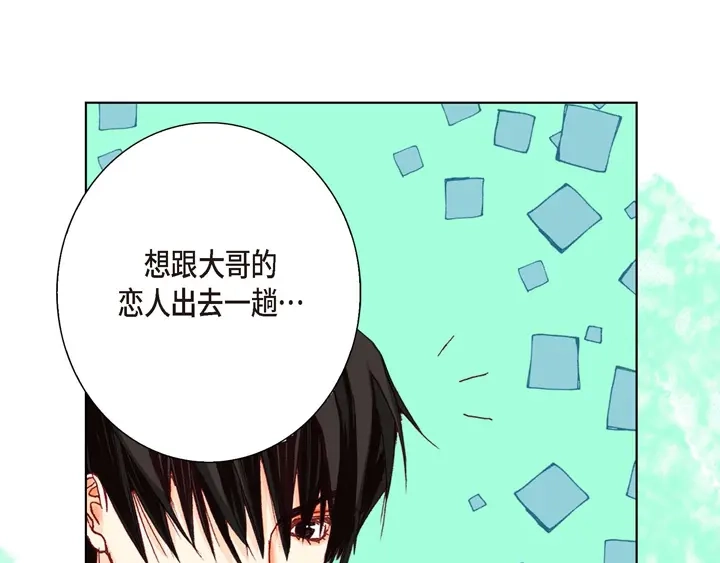 完美无缺的虏获 第10话 大哥的恋人 第19页