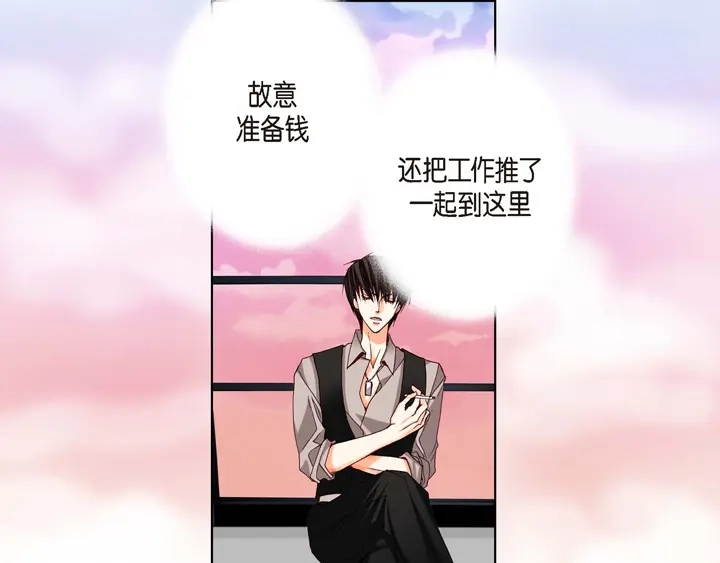 完美无缺的虏获 第10话 大哥的恋人 第57页