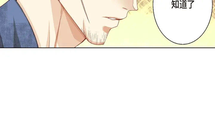 完美无缺的虏获 第10话 大哥的恋人 第16页