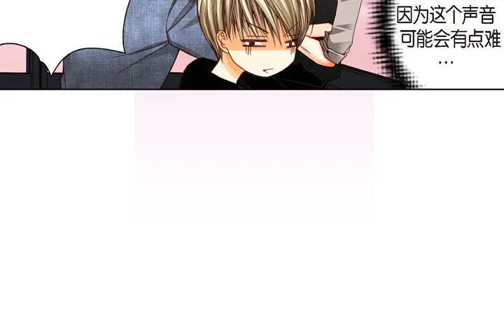 完美无缺的虏获 第10话 大哥的恋人 第52页