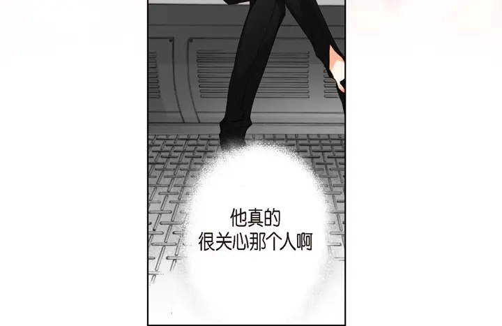 完美无缺的虏获 第10话 大哥的恋人 第58页