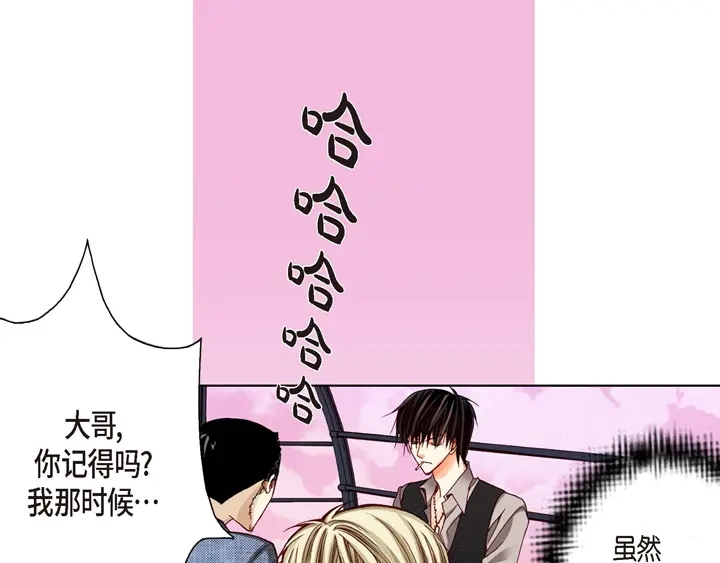完美无缺的虏获 第10话 大哥的恋人 第51页