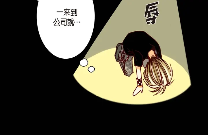 完美无缺的虏获 第10话 大哥的恋人 第28页