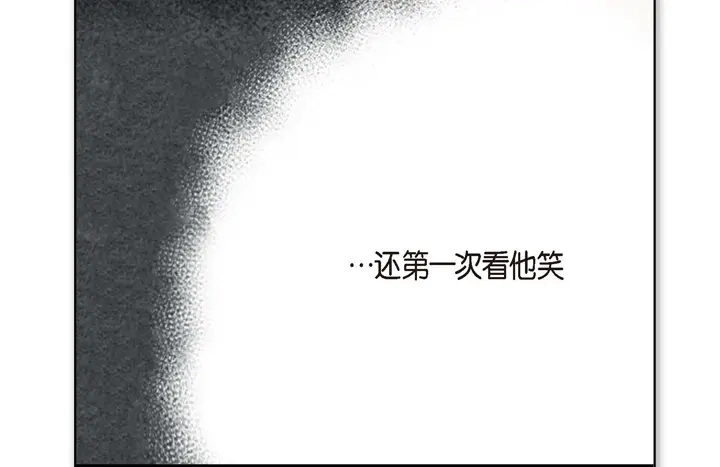 完美无缺的虏获 第10话 大哥的恋人 第56页