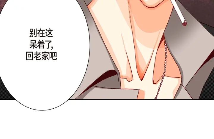 完美无缺的虏获 第10话 大哥的恋人 第10页