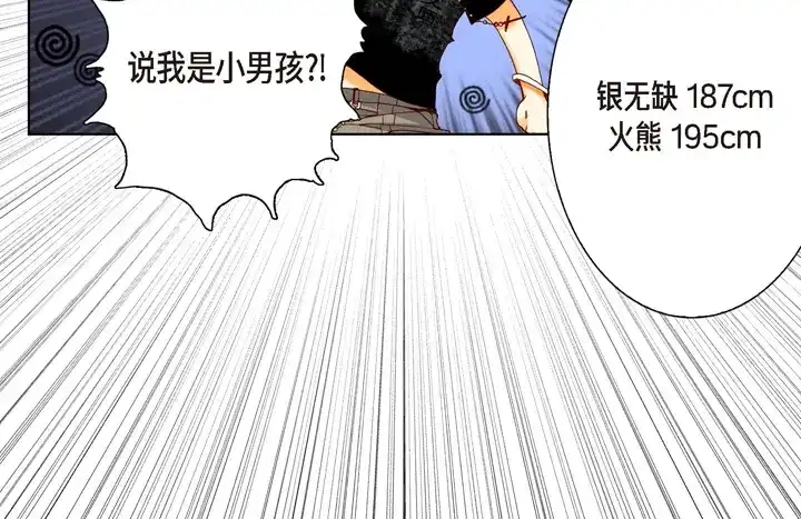 完美无缺的虏获 第10话 大哥的恋人 第26页