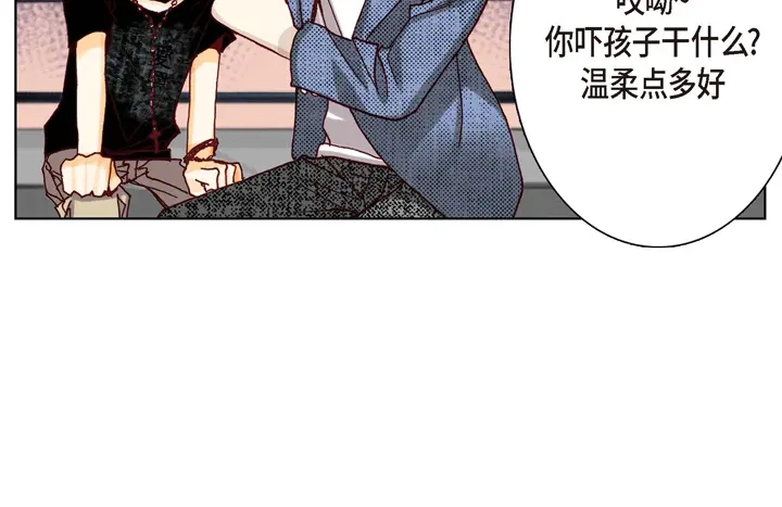 完美无缺的虏获 第10话 大哥的恋人 第68页