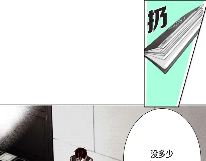 完美无缺的虏获 第10话 大哥的恋人 第5页