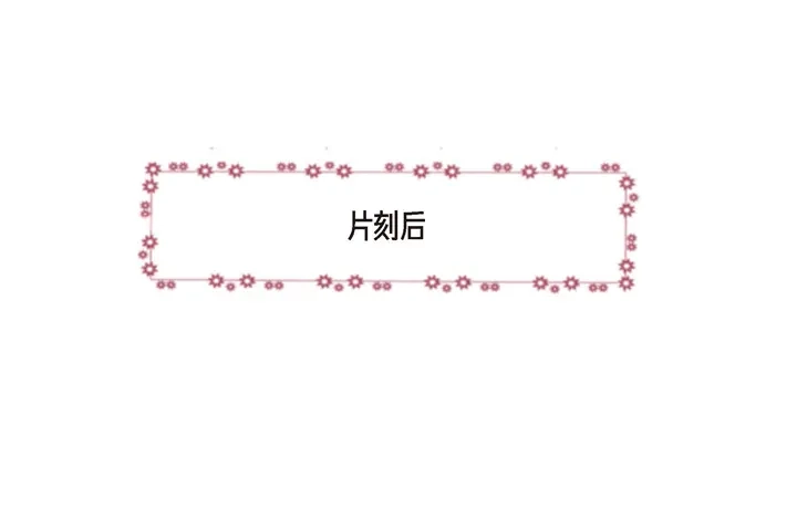 完美无缺的虏获 第10话 大哥的恋人 第36页