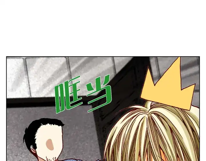 完美无缺的虏获 第10话 大哥的恋人 第29页