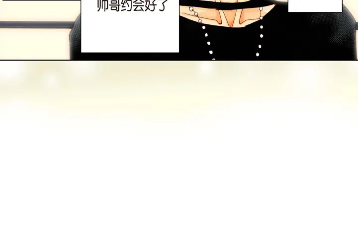 完美无缺的虏获 第10话 大哥的恋人 第50页