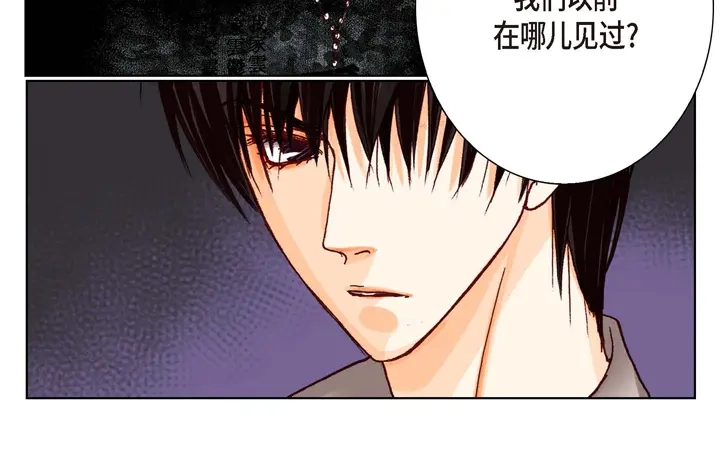 完美无缺的虏获 第10话 大哥的恋人 第64页