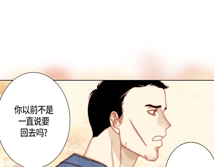 完美无缺的虏获 第10话 大哥的恋人 第11页