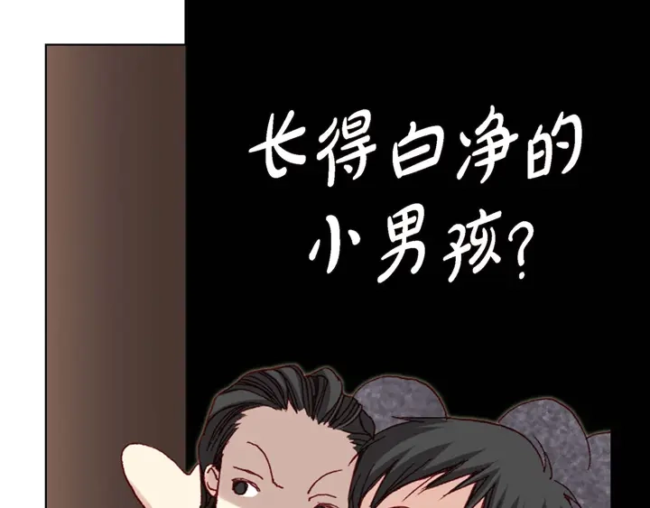 完美无缺的虏获 第10话 大哥的恋人 第23页