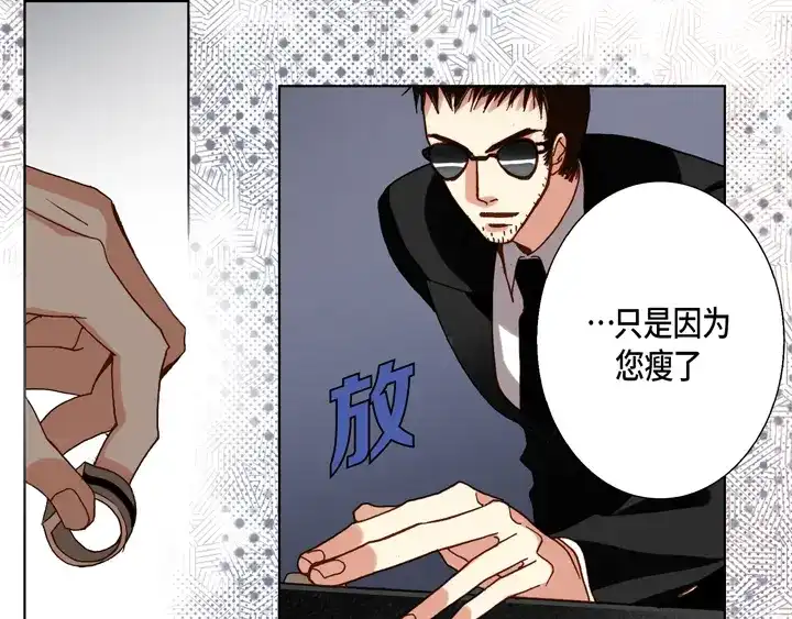 完美无缺的虏获 第100话 共度一生 第71页