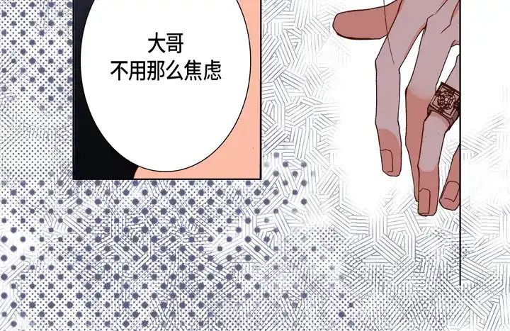 完美无缺的虏获 第100话 共度一生 第66页