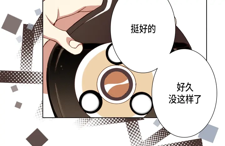 完美无缺的虏获 第100话 共度一生 第16页
