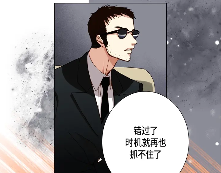 完美无缺的虏获 第100话 共度一生 第51页