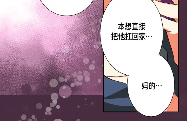 完美无缺的虏获 第100话 共度一生 第30页