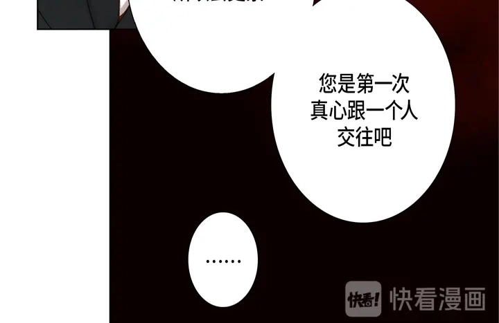 完美无缺的虏获 第100话 共度一生 第34页