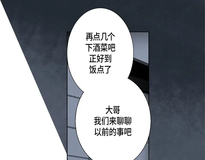 完美无缺的虏获 第100话 共度一生 第23页