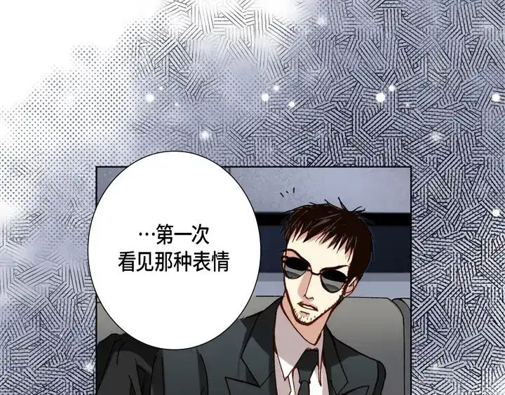 完美无缺的虏获 第100话 共度一生 第35页