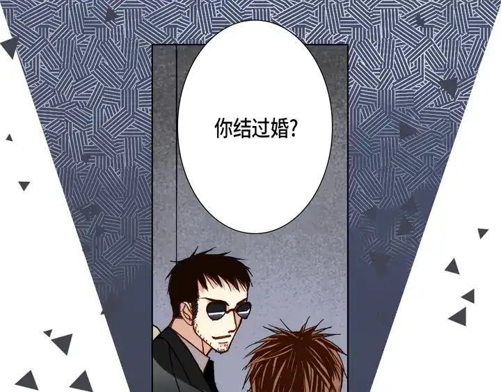 完美无缺的虏获 第100话 共度一生 第53页