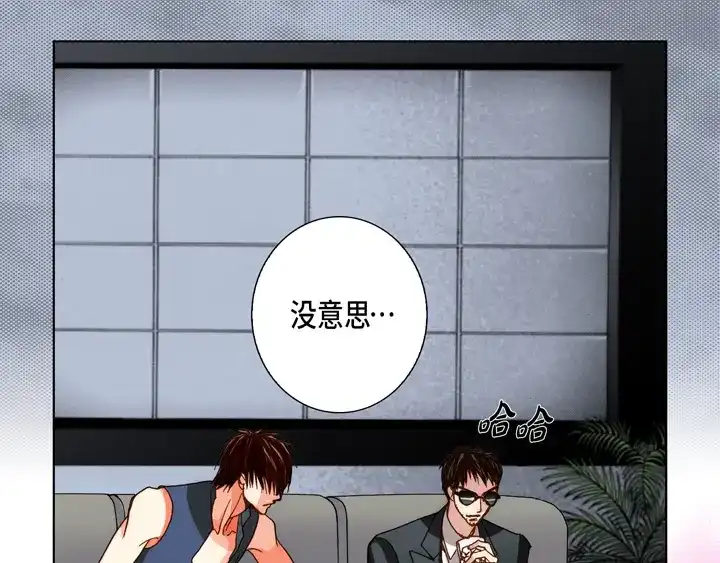 完美无缺的虏获 第100话 共度一生 第27页