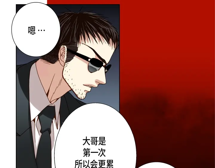 完美无缺的虏获 第100话 共度一生 第33页