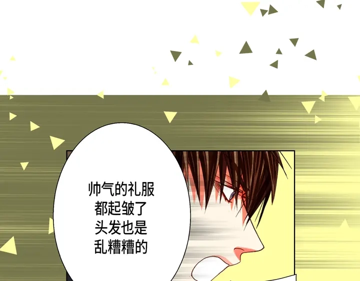 完美无缺的虏获 第100话 共度一生 第21页