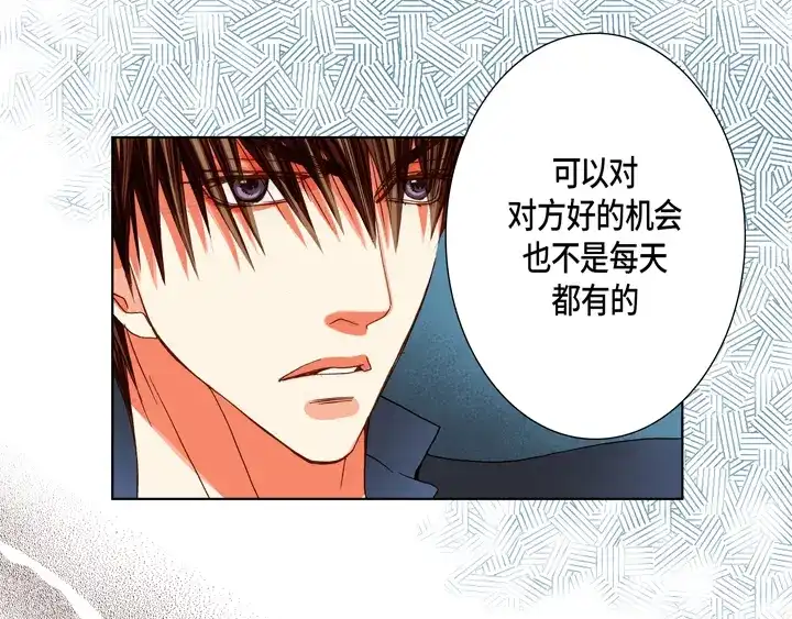 完美无缺的虏获 第100话 共度一生 第57页