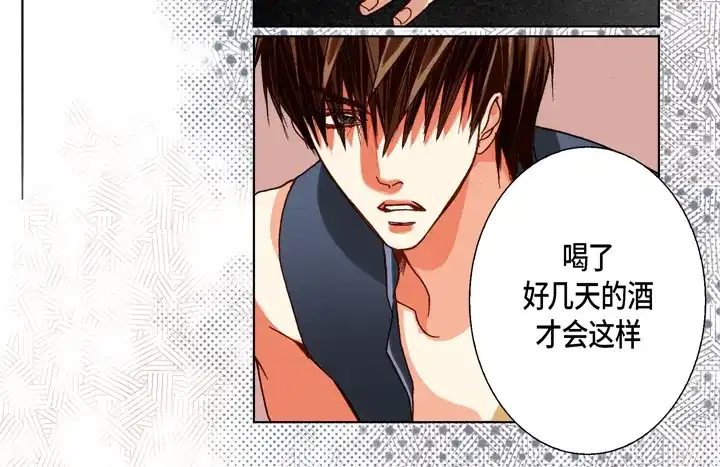 完美无缺的虏获 第100话 共度一生 第72页