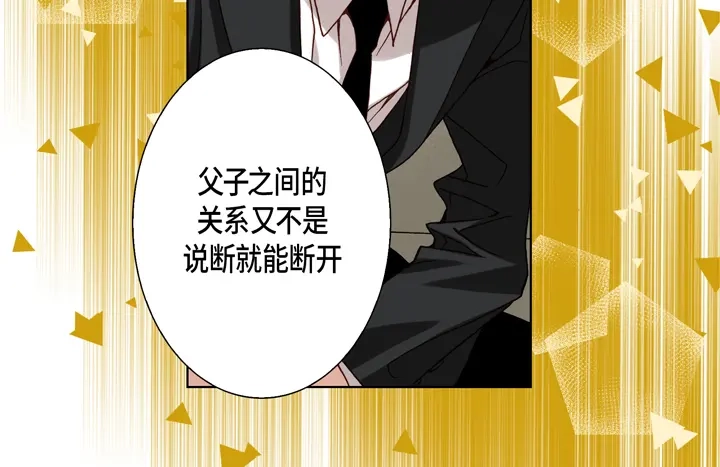 完美无缺的虏获 第100话 共度一生 第64页