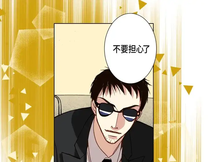 完美无缺的虏获 第100话 共度一生 第63页