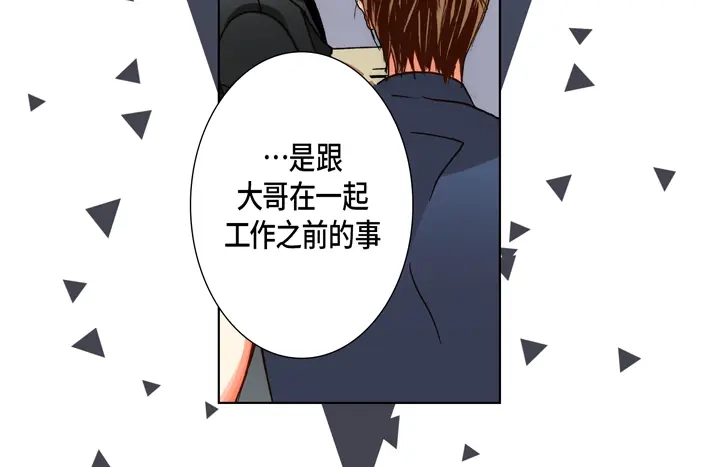 完美无缺的虏获 第100话 共度一生 第54页
