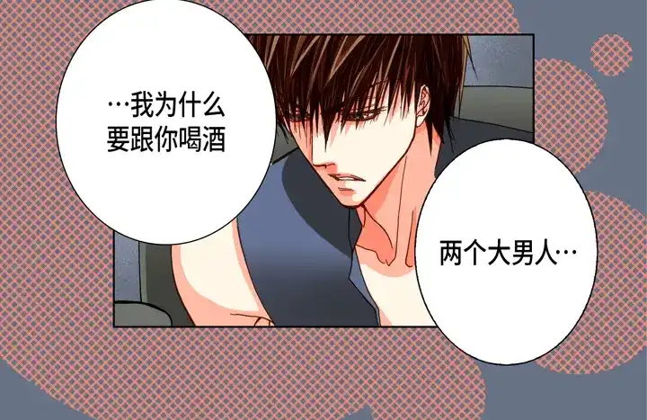 完美无缺的虏获 第100话 共度一生 第18页